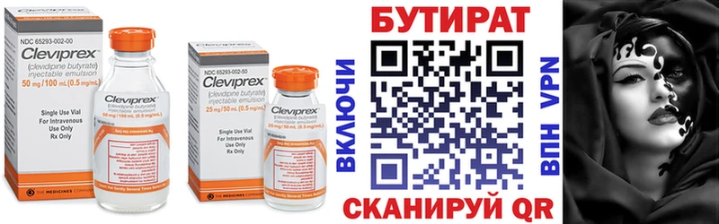 БУТИРАТ GHB  закладки  darknet наркотические препараты  Салават 