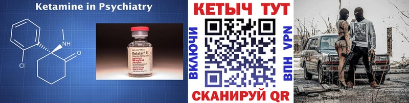 КЕТАМИН VHQ  Салават 