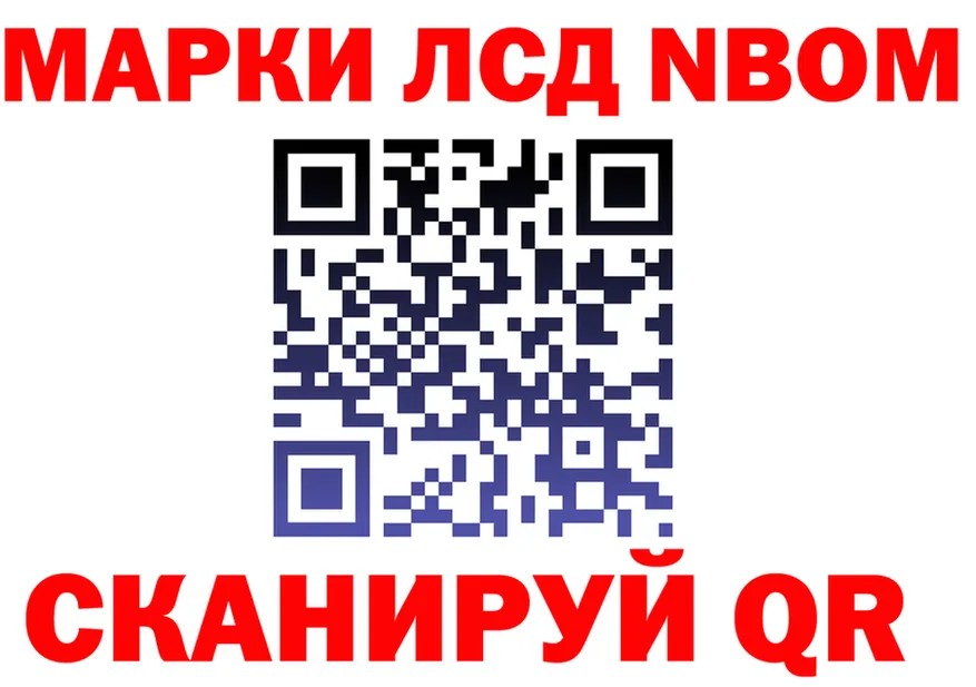 Марки NBOMe 1,8мг ссылки маркетплейс hydra Салават