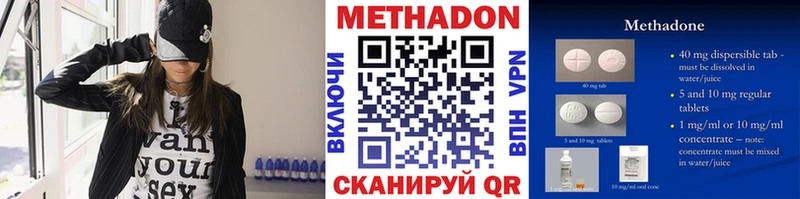 МЕТАДОН VHQ  Салават 
